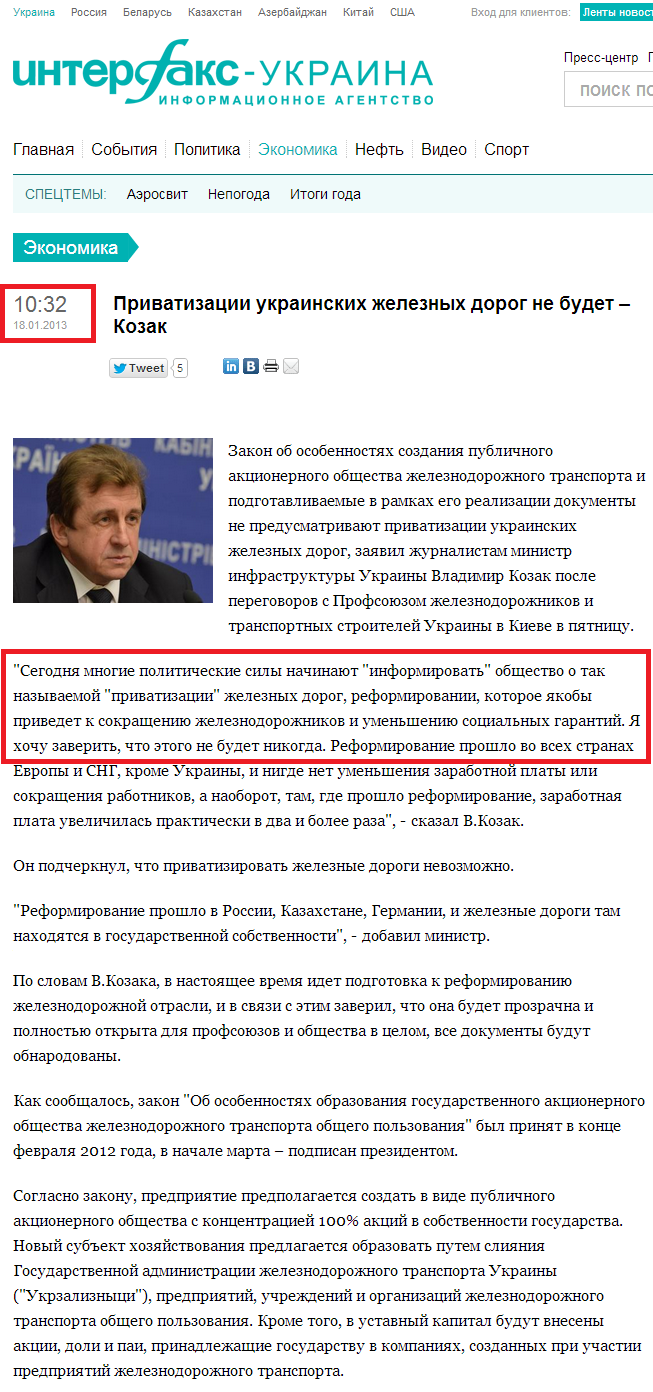 http://interfax.com.ua/news/economic/136461.html#.UPktUB0zwva