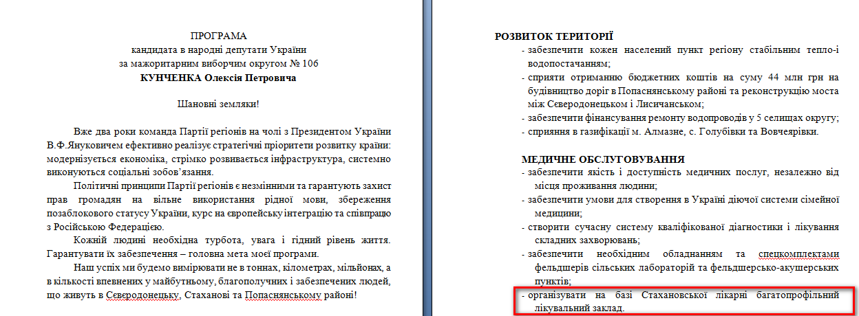 http://www.cvk.gov.ua/pls/vnd2012/WP407?PT001F01=900&pf7201=1789