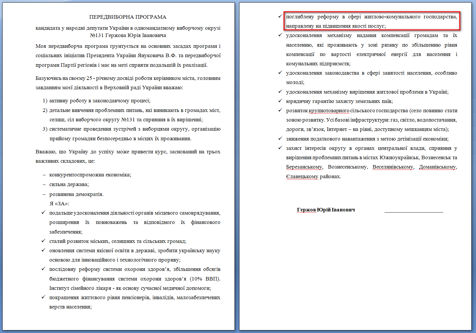 http://www.cvk.gov.ua/pls/vnd2012/WP407?PT001F01=900&pf7201=1752