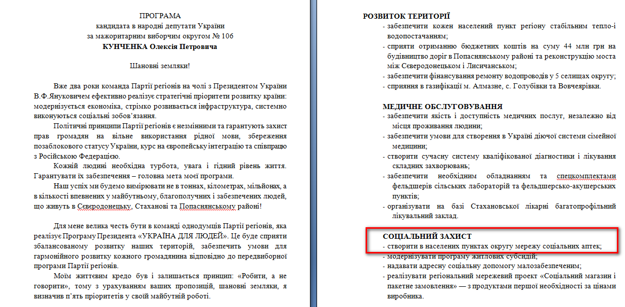 http://www.cvk.gov.ua/pls/vnd2012/WP407?PT001F01=900&pf7201=1789