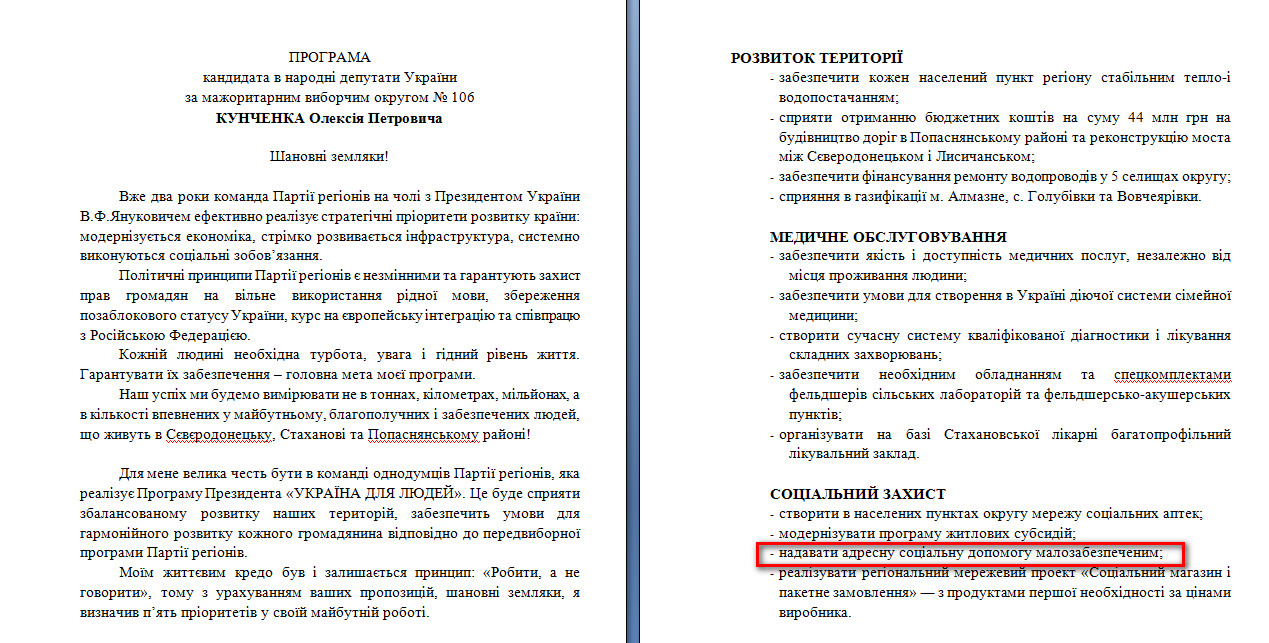 http://www.cvk.gov.ua/pls/vnd2012/WP407?PT001F01=900&pf7201=1789