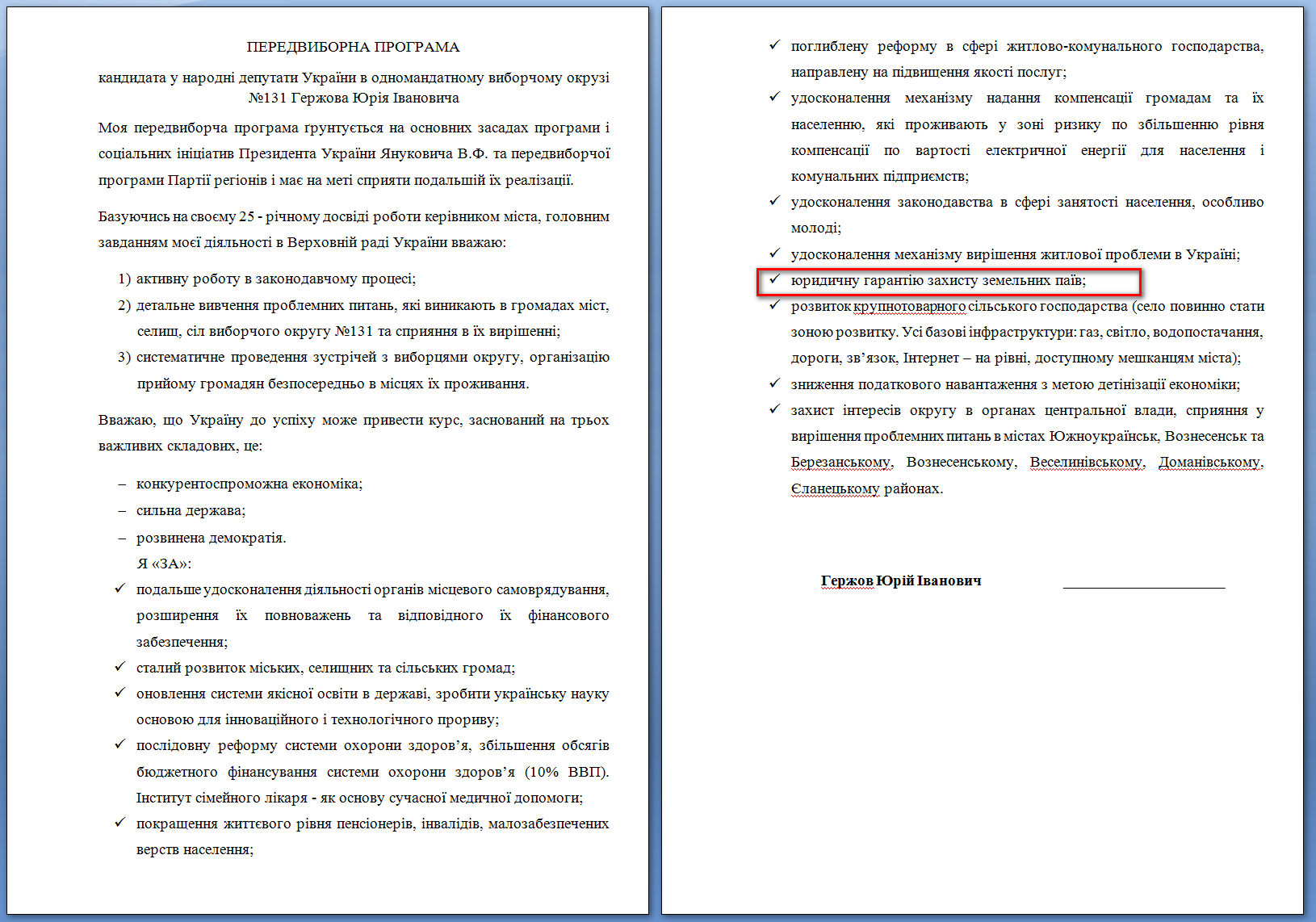 http://www.cvk.gov.ua/pls/vnd2012/WP407?PT001F01=900&pf7201=1752