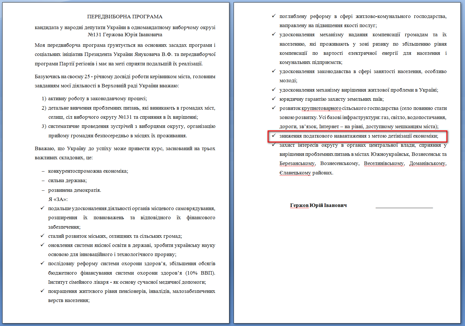 http://www.cvk.gov.ua/pls/vnd2012/WP407?PT001F01=900&pf7201=1752