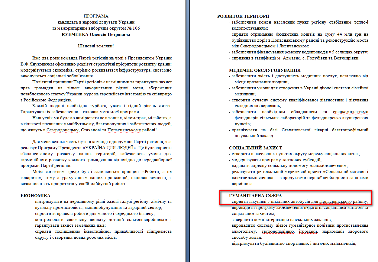 http://www.cvk.gov.ua/pls/vnd2012/WP407?PT001F01=900&pf7201=1789