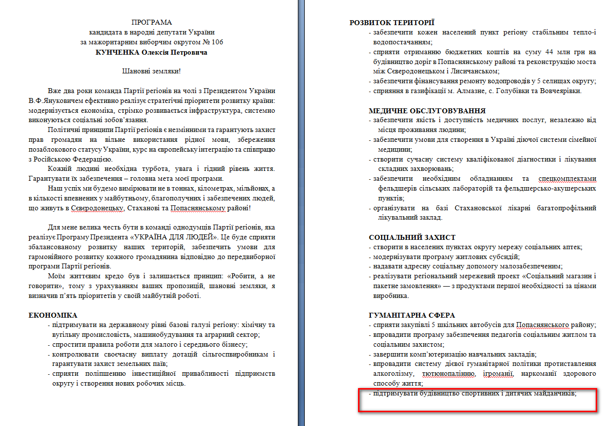 http://www.cvk.gov.ua/pls/vnd2012/WP407?PT001F01=900&pf7201=1789