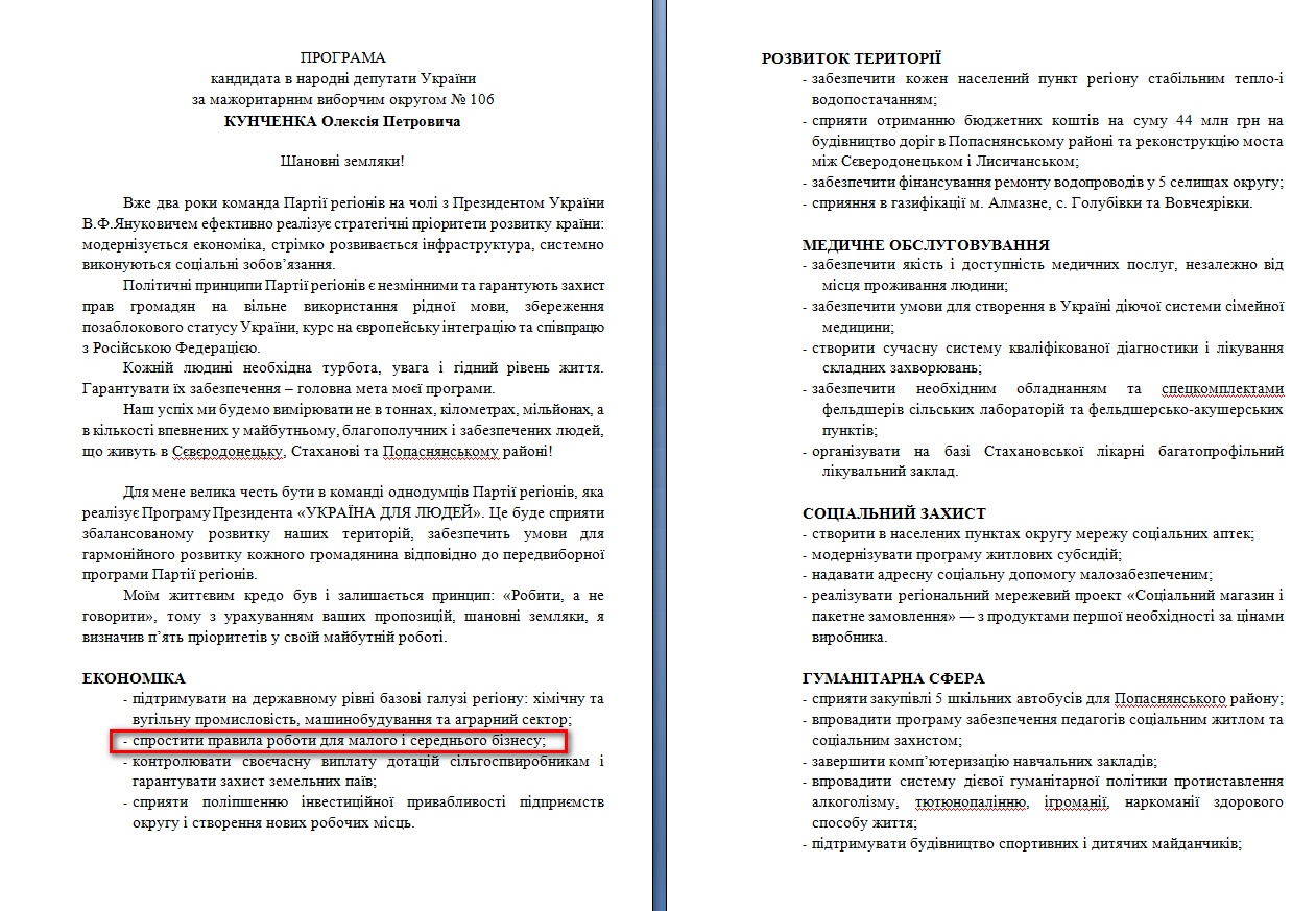 http://www.cvk.gov.ua/pls/vnd2012/WP407?PT001F01=900&pf7201=1789