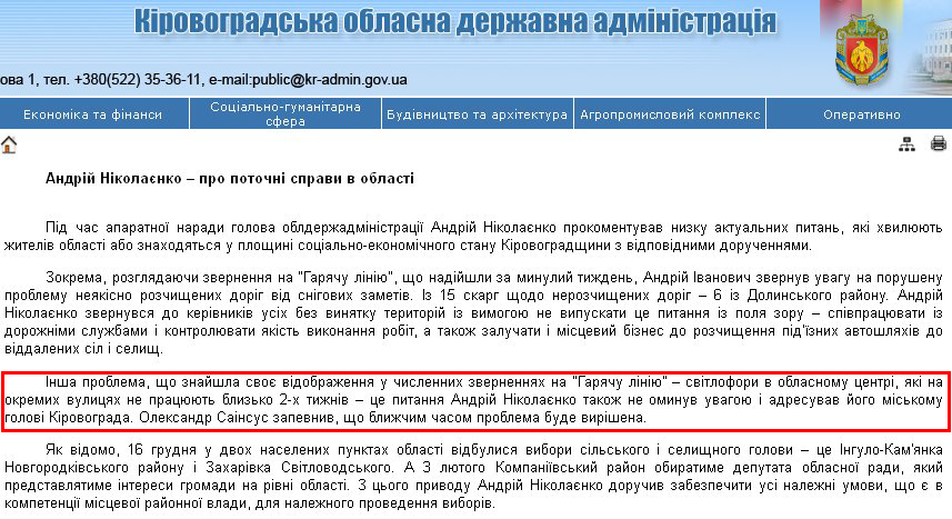 http://kr-admin.gov.ua/start.php?q=News1/Ua/2013/14011303.html