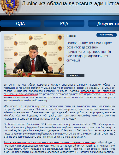http://loda.gov.ua/