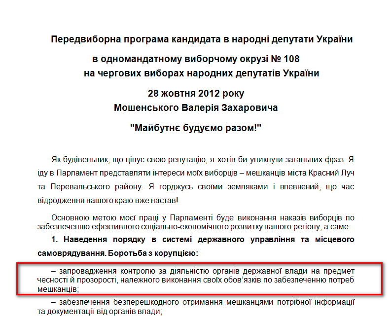 http://www.cvk.gov.ua/pls/vnd2012/WP407?PT001F01=900&pf7201=255