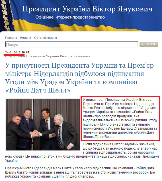 http://president.gov.ua/news/26680.html