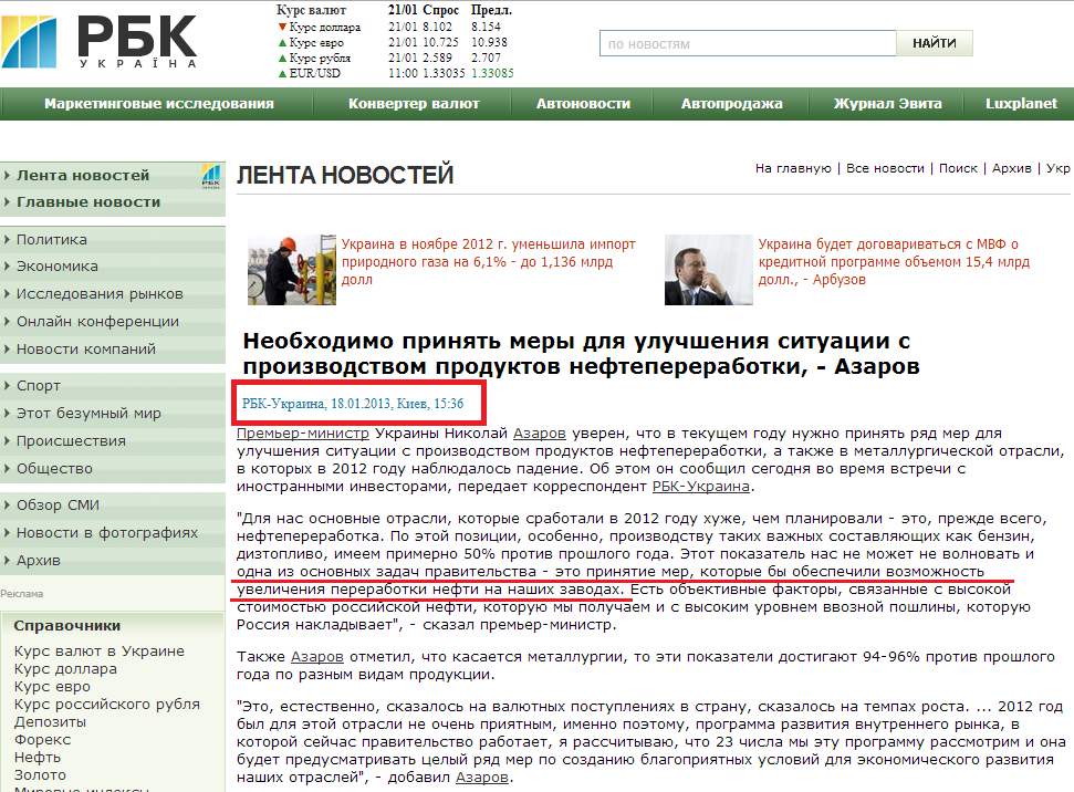 http://www.rbc.ua/ukr/newsline/show/neobhodimo-prinyat-mery-dlya-uluchsheniya-situatsii-s-proizvodstvom-18012013153600