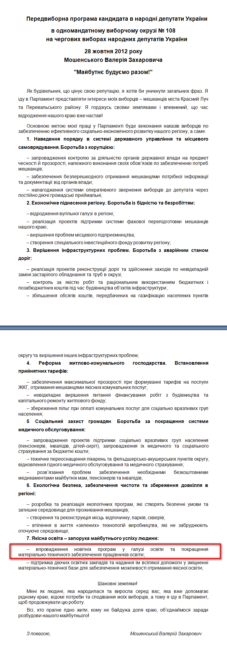 http://www.cvk.gov.ua/pls/vnd2012/WP407?PT001F01=900&pf7201=255