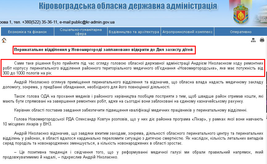 http://kr-admin.gov.ua/start.php?q=News1/Ua/2013/18011301.html