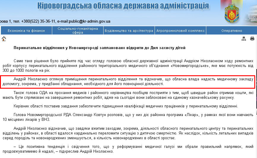 http://kr-admin.gov.ua/start.php?q=News1/Ua/2013/18011301.html