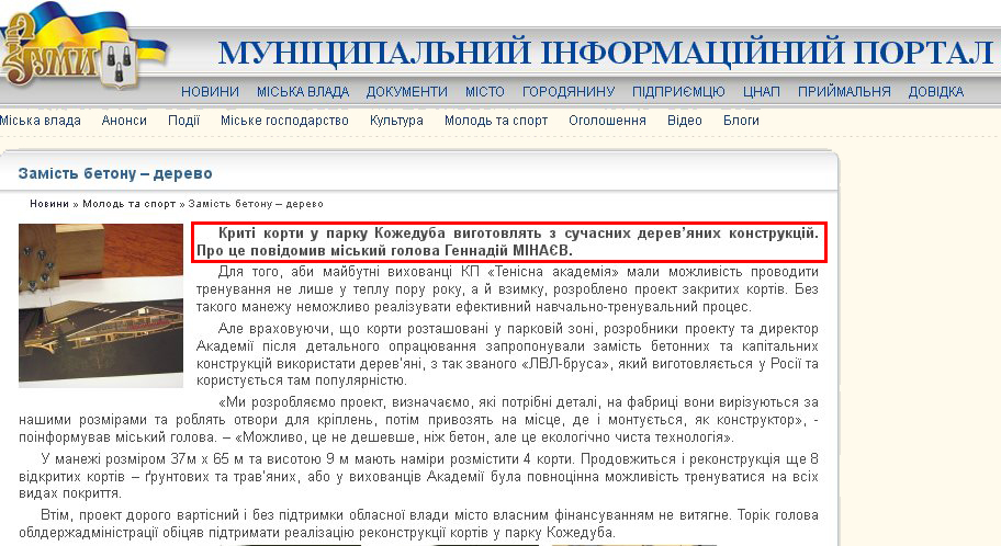 http://www.meria.sumy.ua/index.php?newsid=35268