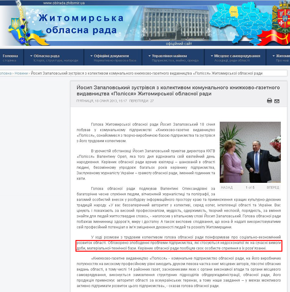 http://www.oblrada.zhitomir.ua/index.php/news/3535-B8.html