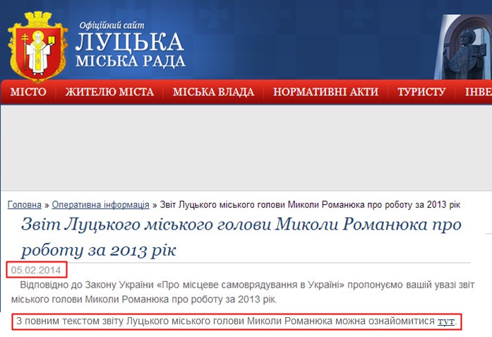 http://www.lutskrada.gov.ua/fast-news/zvit-luckogo-miskogo-golovy-mykoly-romanyuka-pro-robotu-za-2013-rik