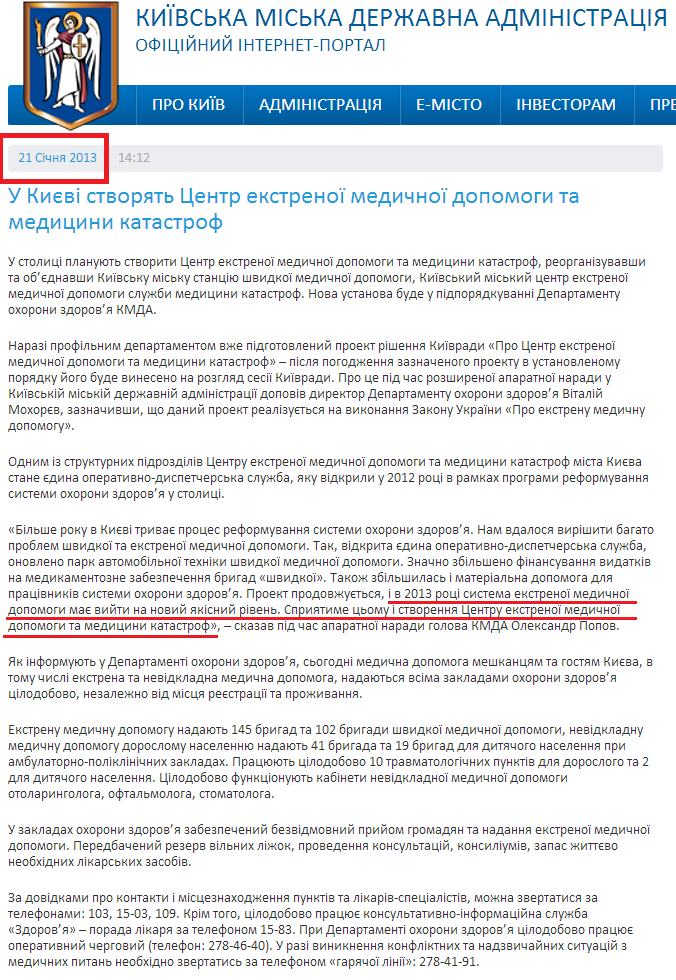 http://kievcity.gov.ua/novyny/2148/