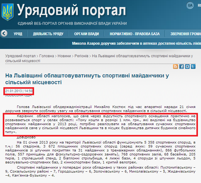 http://www.kmu.gov.ua/control/uk/publish/article?art_id=245981113&cat_id=244277216