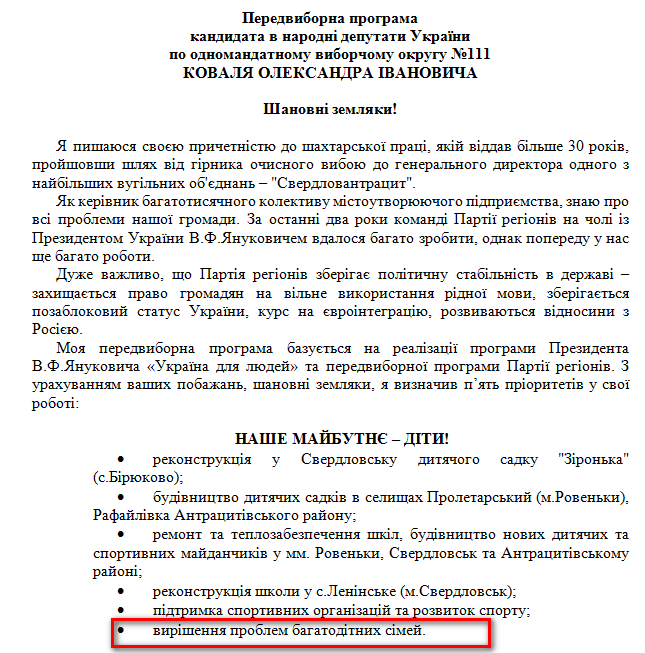 http://www.cvk.gov.ua/pls/vnd2012/WP407?PT001F01=900&pf7201=1776