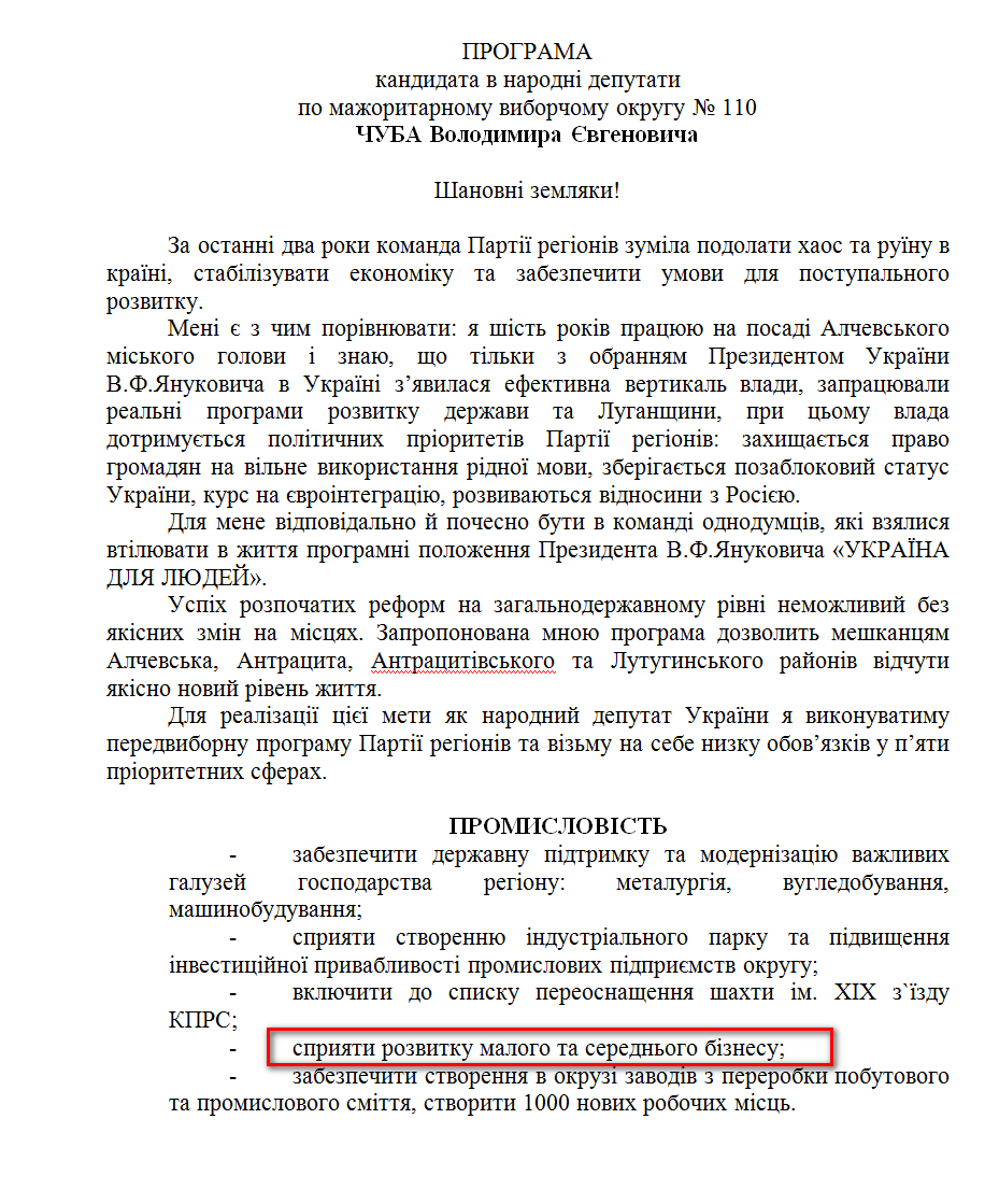 http://www.cvk.gov.ua/pls/vnd2012/WP407?PT001F01=900&pf7201=1778