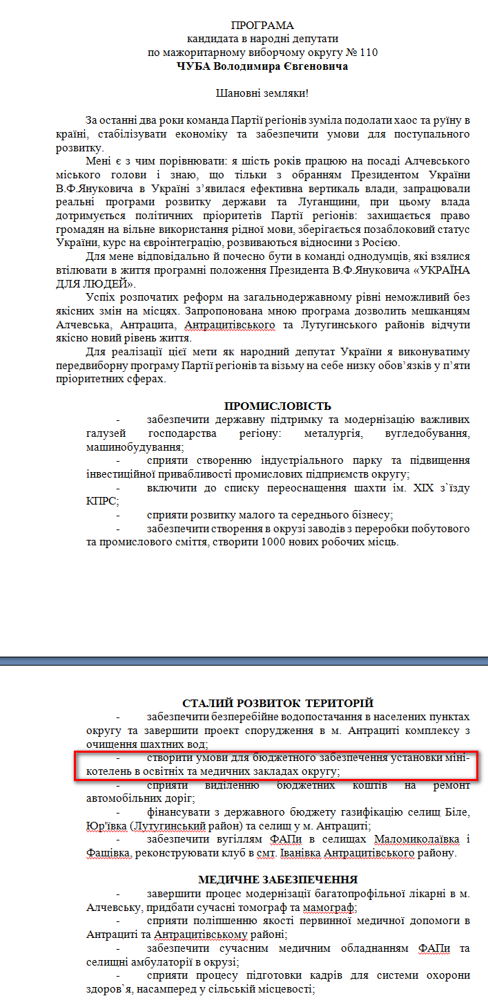 http://www.cvk.gov.ua/pls/vnd2012/WP407?PT001F01=900&pf7201=1778