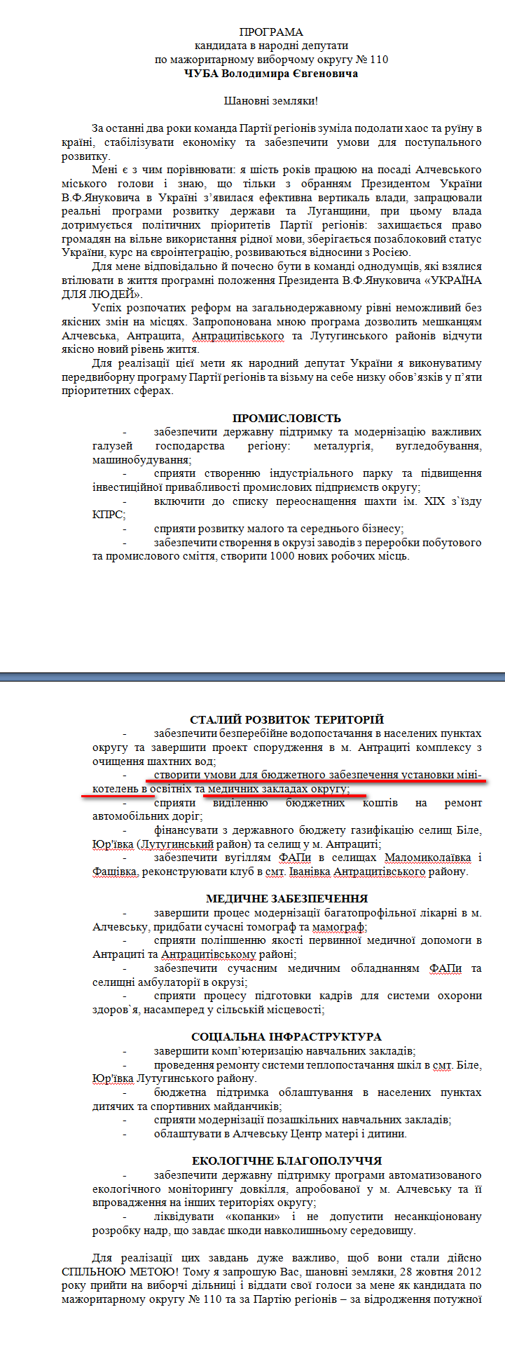 http://www.cvk.gov.ua/pls/vnd2012/WP407?PT001F01=900&pf7201=1778