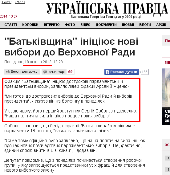http://www.pravda.com.ua/news/2013/02/18/6983723/
