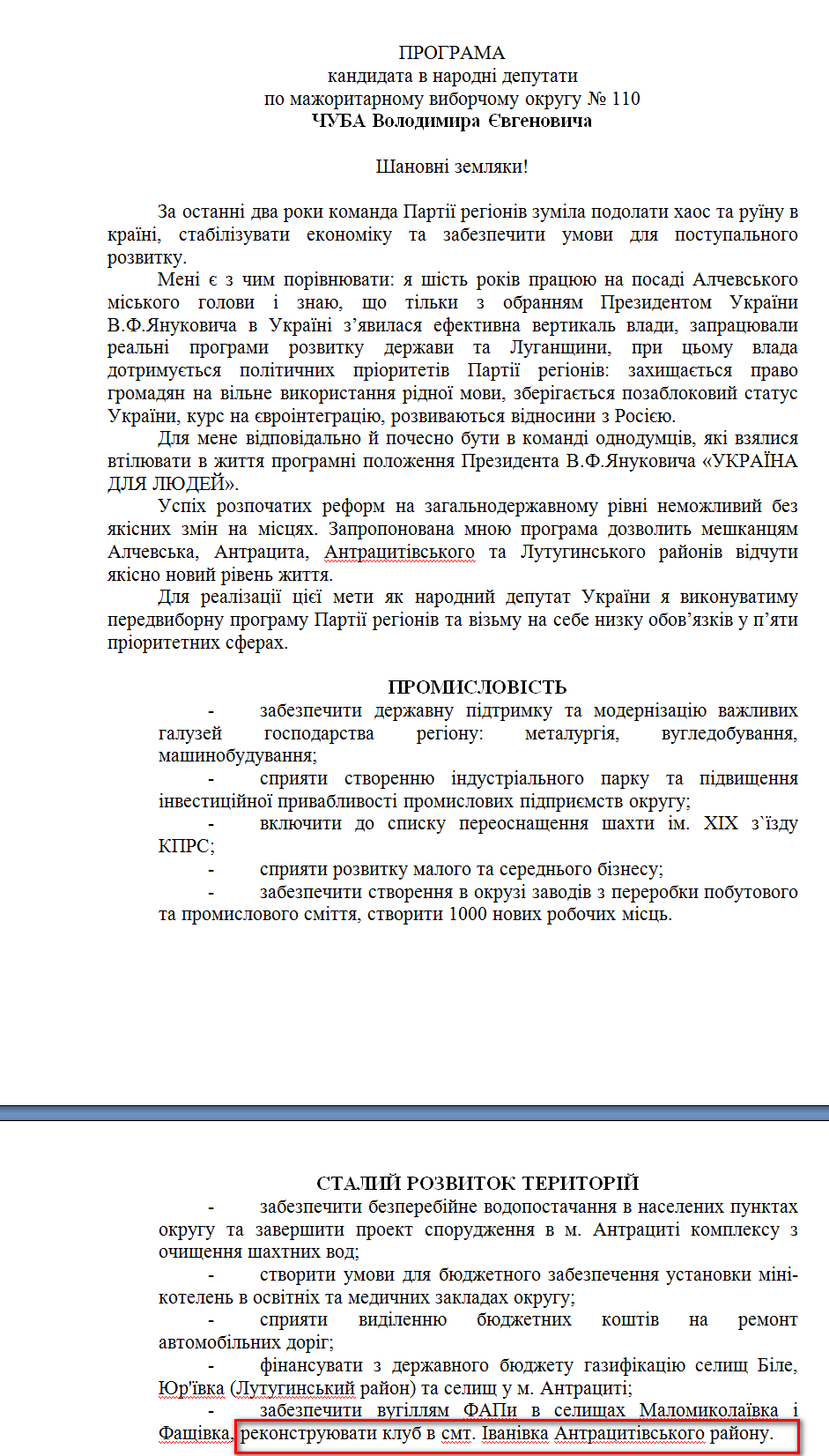 http://www.cvk.gov.ua/pls/vnd2012/WP407?PT001F01=900&pf7201=1778