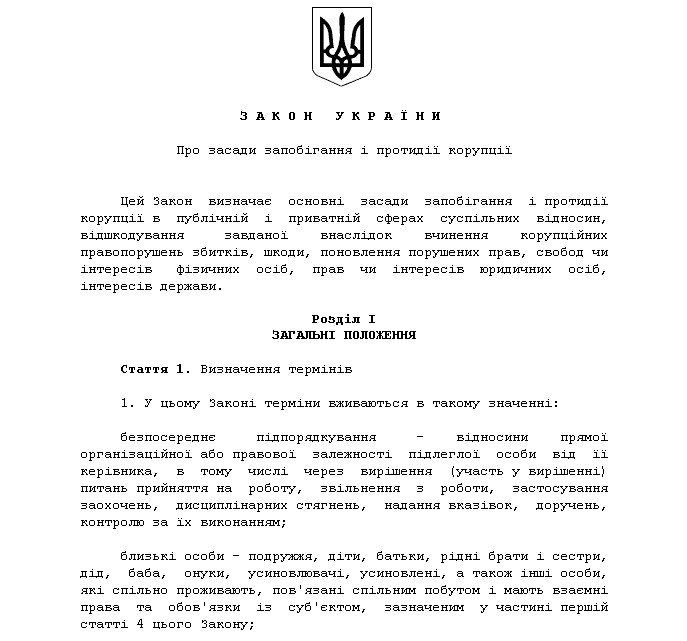 http://zakon1.rada.gov.ua/cgi-bin/laws/main.cgi