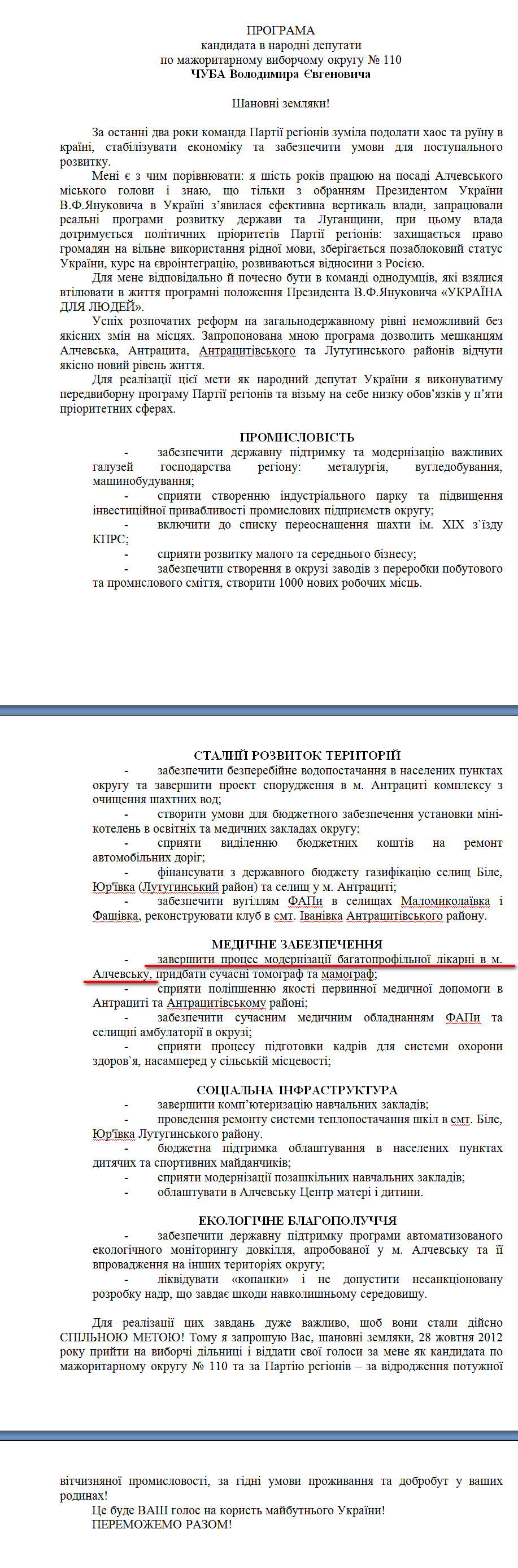 http://www.cvk.gov.ua/pls/vnd2012/WP407?PT001F01=900&pf7201=1778