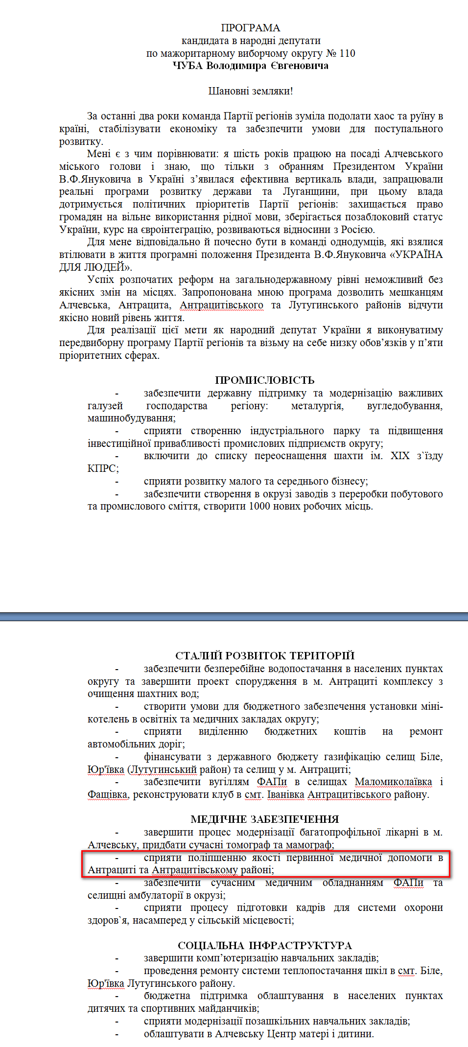 http://www.cvk.gov.ua/pls/vnd2012/WP407?PT001F01=900&pf7201=1778