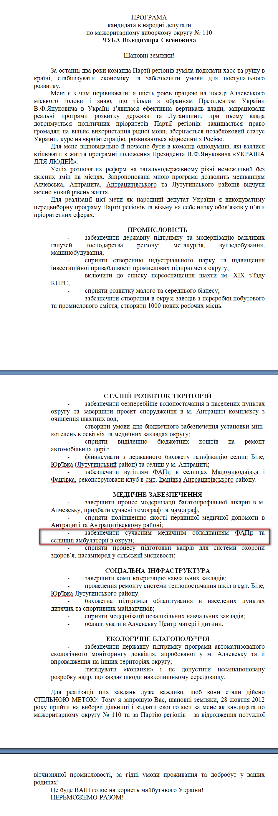 http://www.cvk.gov.ua/pls/vnd2012/WP407?PT001F01=900&pf7201=1778