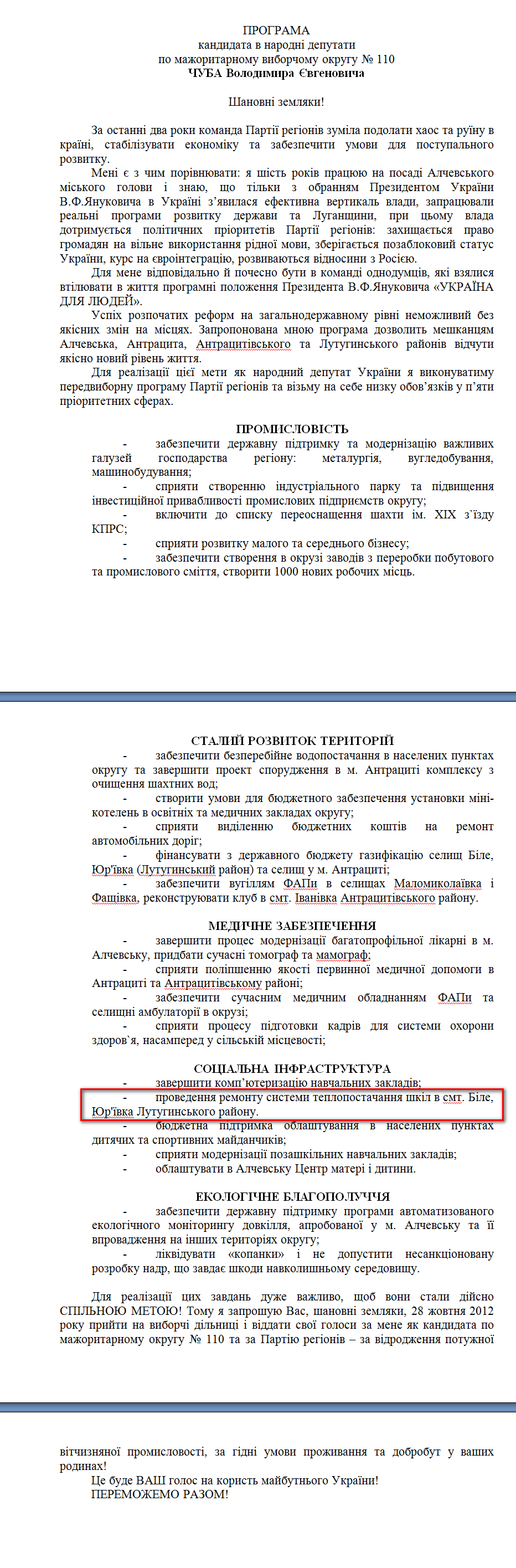 http://www.cvk.gov.ua/pls/vnd2012/WP407?PT001F01=900&pf7201=1778