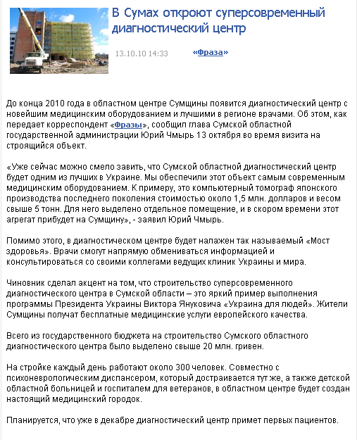 http://fraza.ua/news/13.10.10/101055.html