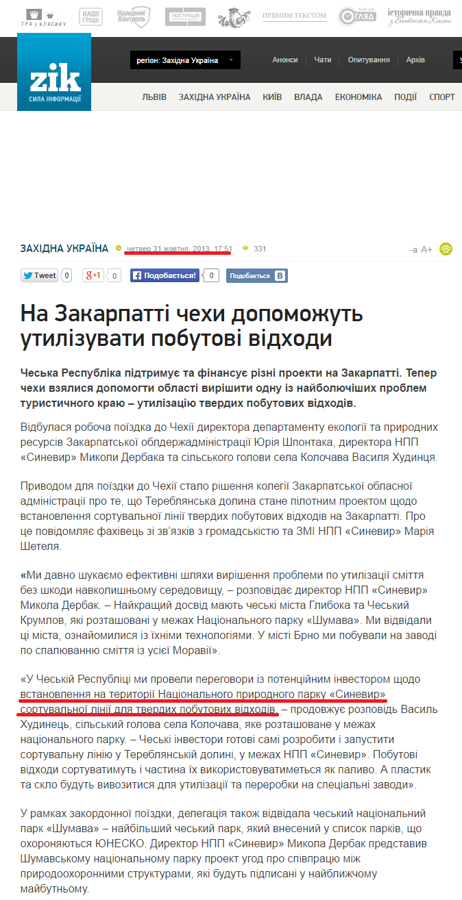 http://zik.ua/ua/news/2013/10/31/na_zakarpatti_chehy_dopomozhut_utylizuvaty_pobutovi_vidhody_437571