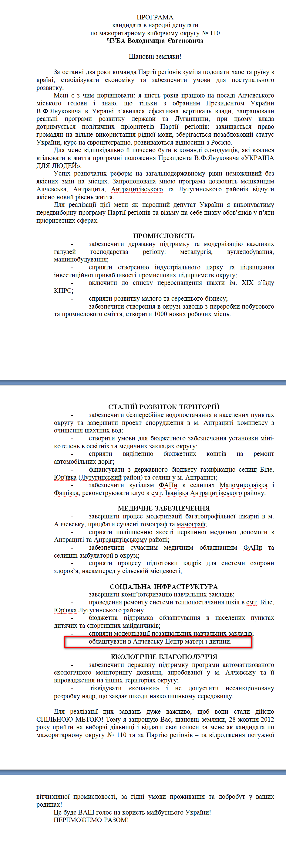 http://www.cvk.gov.ua/pls/vnd2012/WP407?PT001F01=900&pf7201=1778