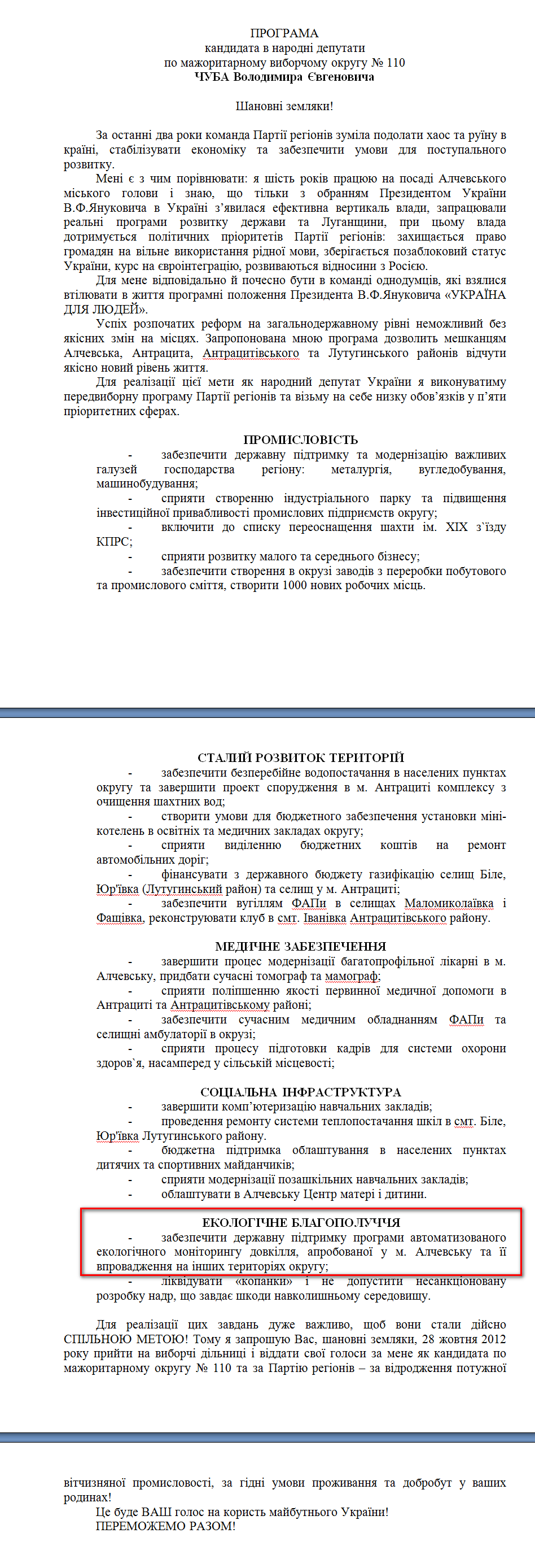 http://www.cvk.gov.ua/pls/vnd2012/WP407?PT001F01=900&pf7201=1778