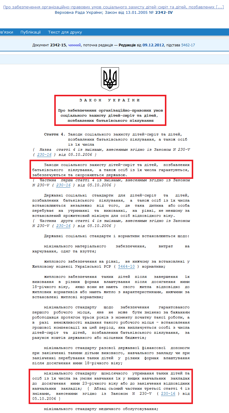 http://zakon1.rada.gov.ua/laws/show/2342-15