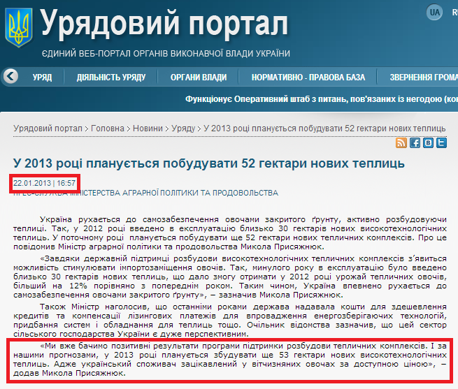 http://www.kmu.gov.ua/control/uk/publish/article?art_id=245985336&cat_id=244276429