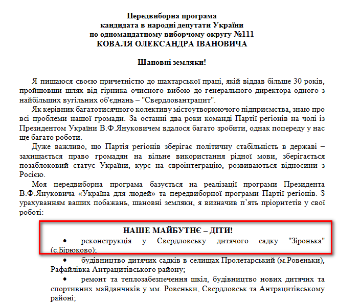 http://www.cvk.gov.ua/pls/vnd2012/WP407?PT001F01=900&pf7201=1776