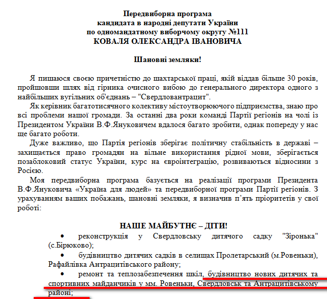 http://www.cvk.gov.ua/pls/vnd2012/WP407?PT001F01=900&pf7201=1776