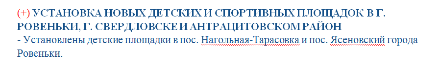 Лист Сергія Якименка, помічника-консультанта Коваля О.І.