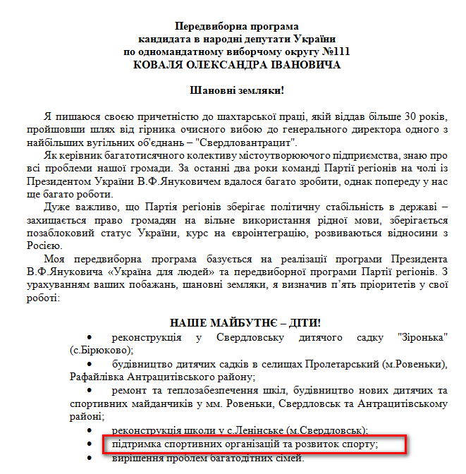 http://www.cvk.gov.ua/pls/vnd2012/WP407?PT001F01=900&pf7201=1776