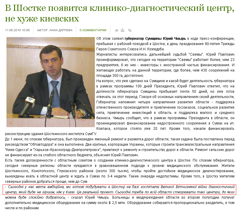 http://www.perekrectok.com.ua/index.php/zaglavnaya/novosti/321-2010-06-11-08-11-55