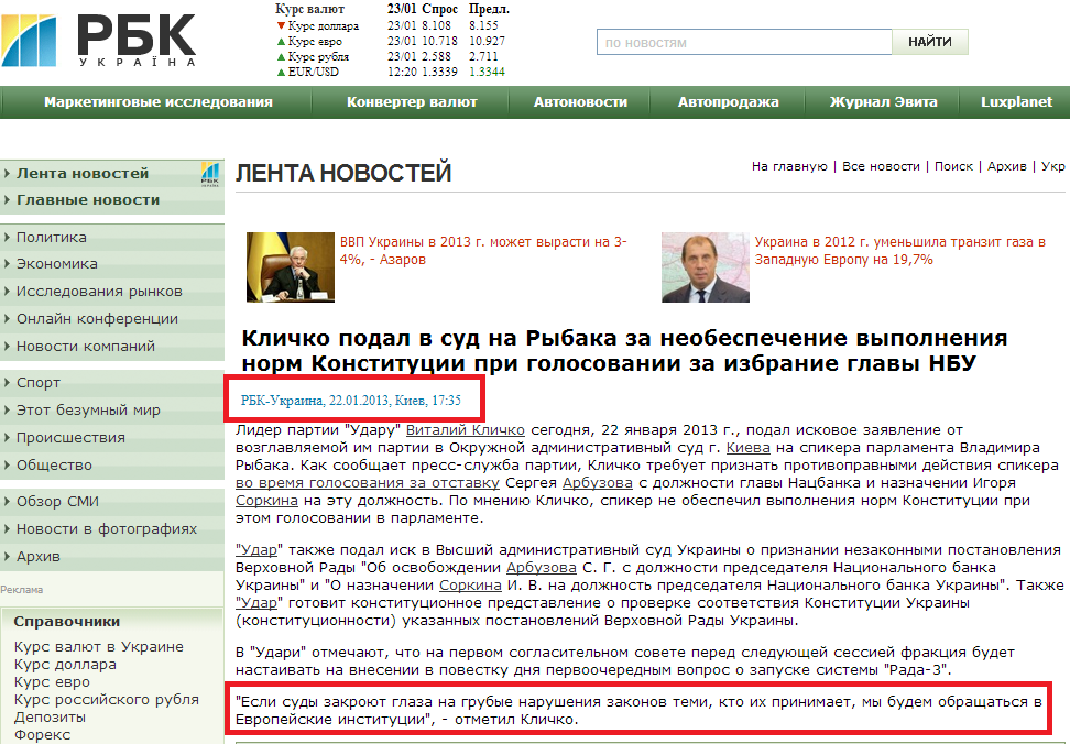 http://www.rbc.ua/ukr/newsline/show/klichko-podal-v-sud-na-rybaka-za-neobespechenie-vypolneniya-22012013173500/
