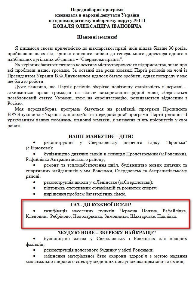 http://www.cvk.gov.ua/pls/vnd2012/WP407?PT001F01=900&pf7201=1776