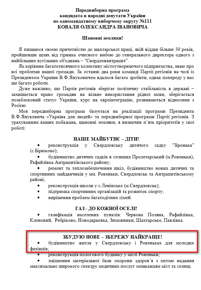 http://www.cvk.gov.ua/pls/vnd2012/WP407?PT001F01=900&pf7201=1776