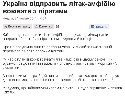 http://www.pravda.com.ua/news/2011/02/27/5965118/