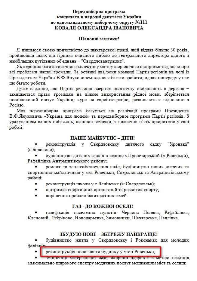 http://www.cvk.gov.ua/pls/vnd2012/WP407?PT001F01=900&pf7201=1776